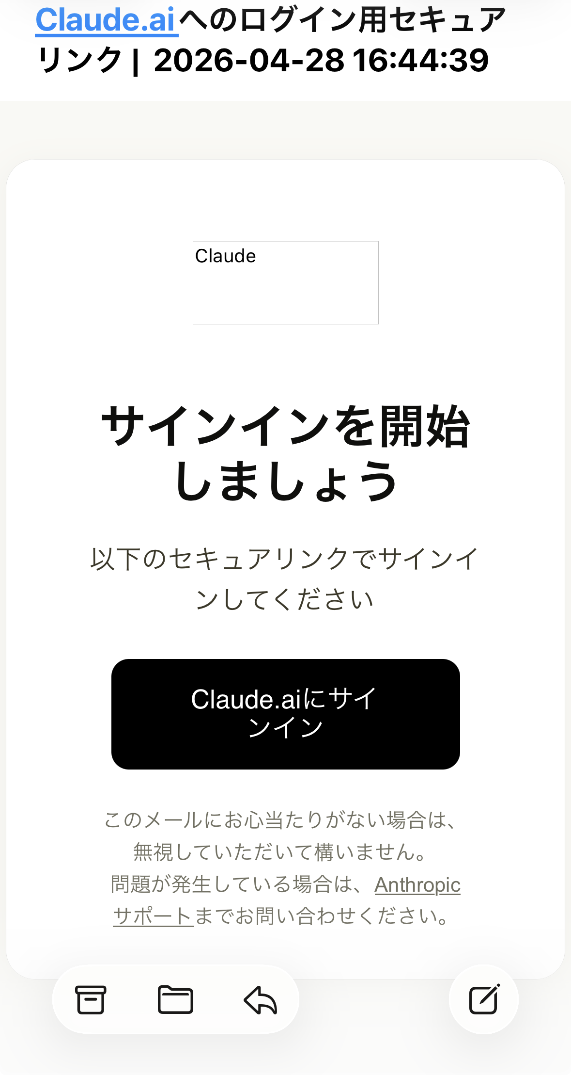 認証メール