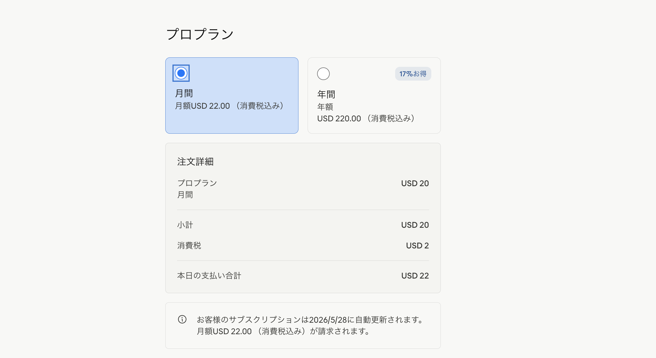 プロプラン購入