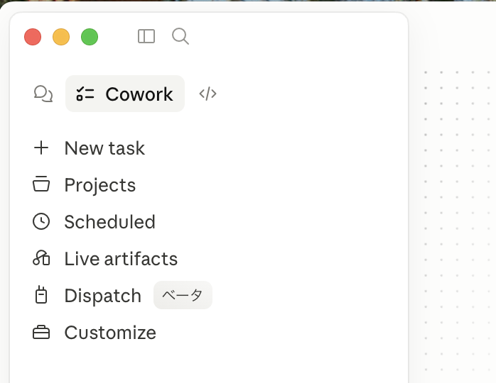 Coworkモード