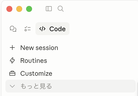 Codeモード